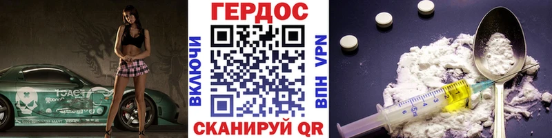 как найти наркотики Каргат ГЕРОИН афганец