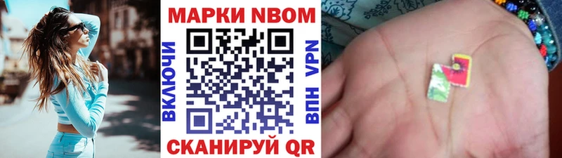 Марки N-bome 1,8мг  наркошоп  Каргат 